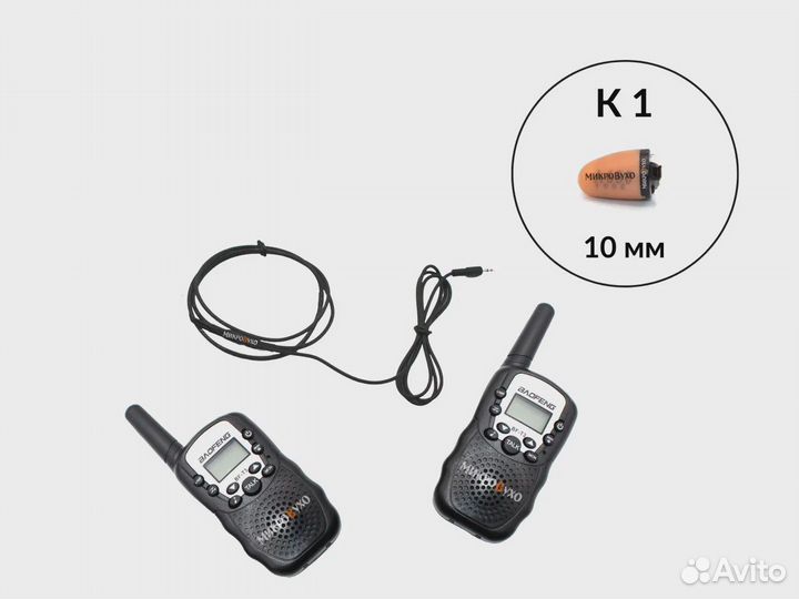 Рация Start с капсульным микронаушником К1