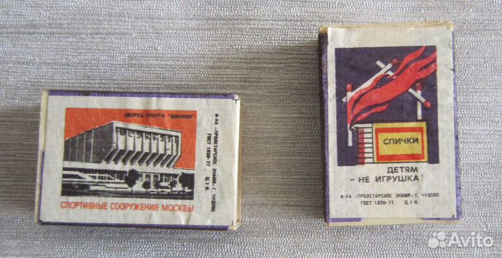 Спичечные коробки