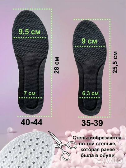 Анатомические стельки