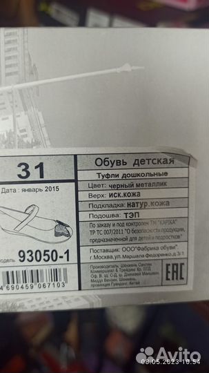 Туфли kapika 31