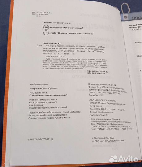 Учебник немецкого языка