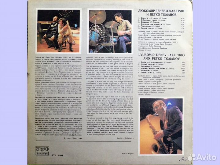 Грампластинки виниловые