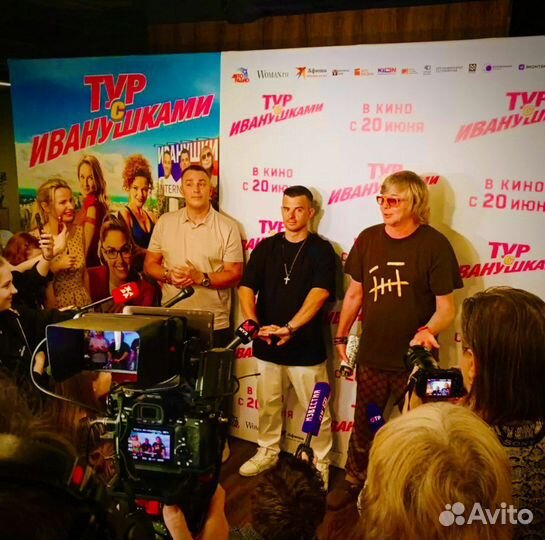 Премьера фильма Тур с Иванушками 18 июня