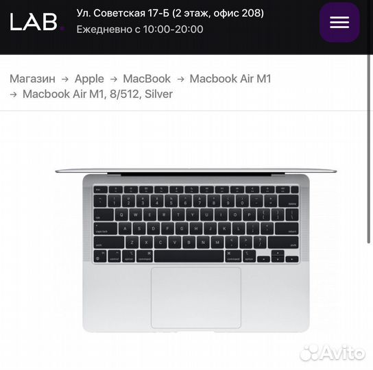 Macbook Air M1 Silver 8/512 - Новый, Гарантия