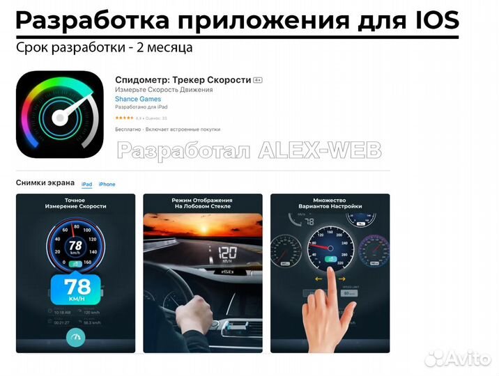 Разработка мобильных приложений Android ios