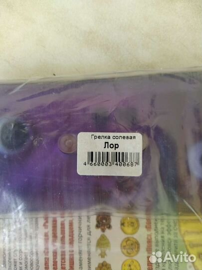 Новая солевая лор-грелка