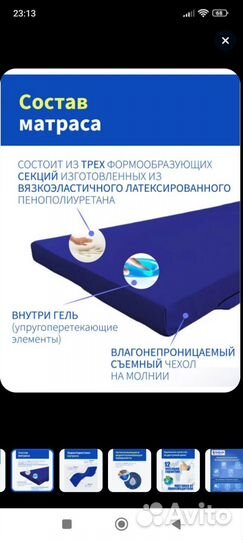 Матрас гелевый