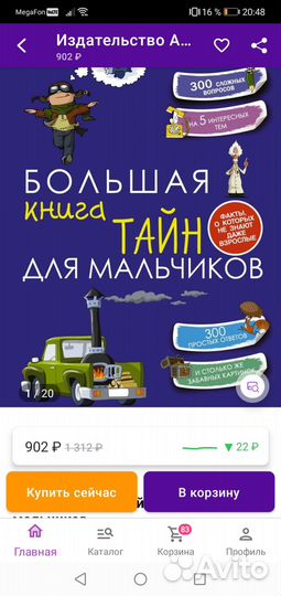 Книги для мальчиков