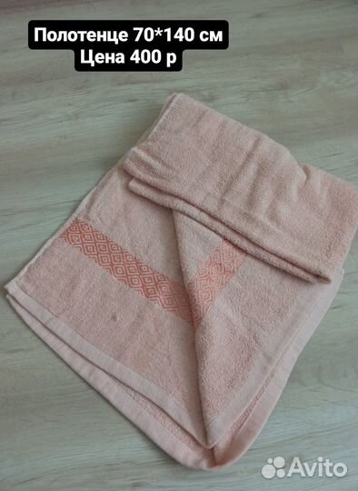 Махровые полотенца новые