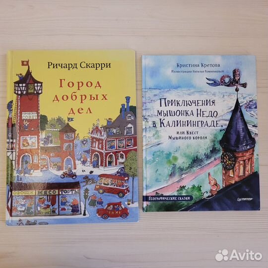Детские книги