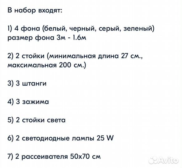 Свет для съемки