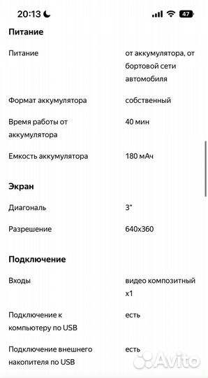 Видеорегистратор