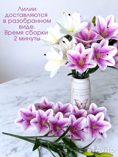 Искусственные цветы Лилии