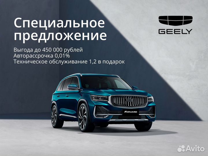 Geely Monjaro 2.0 AT, 2024