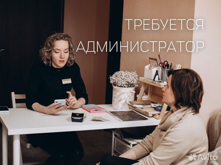 Администратор в массажный салон 3 дня в неделю