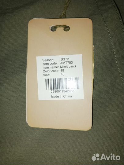 Брюки outventure мужские