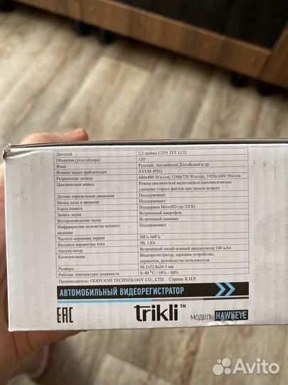 Видео регистратор автомобильный