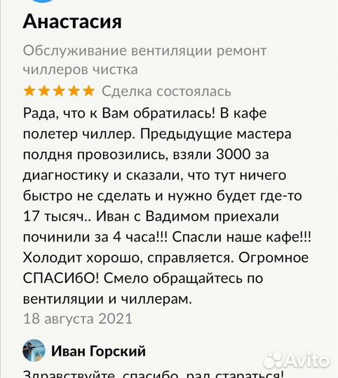 Обслуживание систем вентиляции ремонт чиллеров