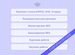 Диплом,курсовая,вкр,диссертация,статья с гарантией, Серпухов