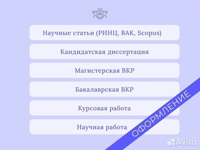 Диплом,курсовая,вкр,диссертация,статья с гарантией, Серпухов