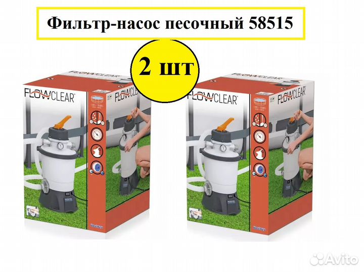 Песочный фильтр насос для бассейнов (арт. 58515)