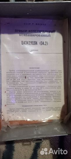 Тестер мультиметр