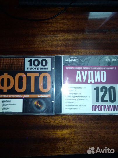 Диски рс-CD с программой