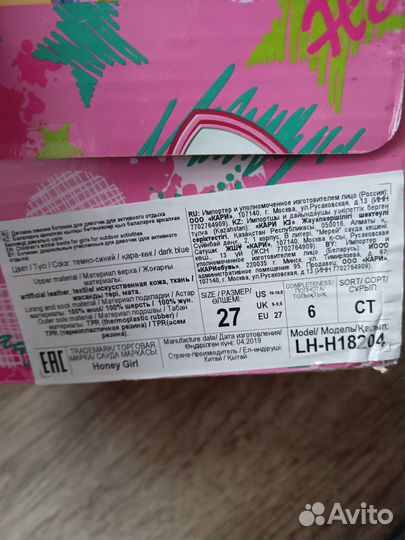 Зимние ботинки