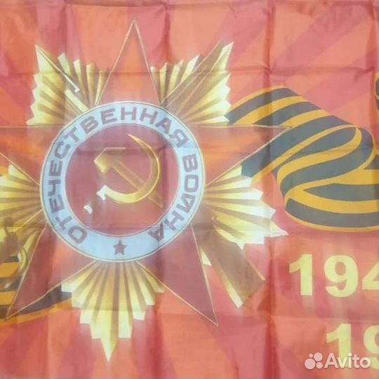 Флаг победы