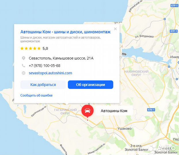 Roadmarch Prime UHP 08 235/55 R18 104V