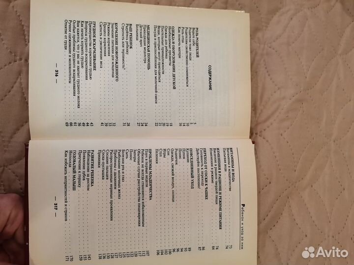 Книга для молодых мам