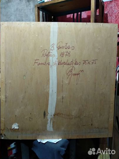 Картина латвийского художника 1978 г