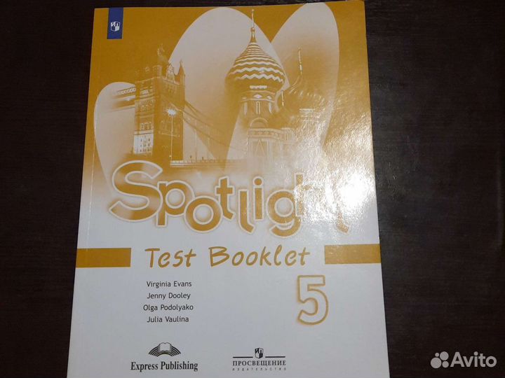 Учебники за 5 класс