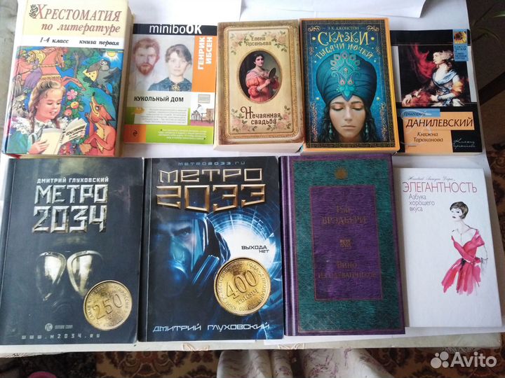 Книги разных жанров. Цены разные