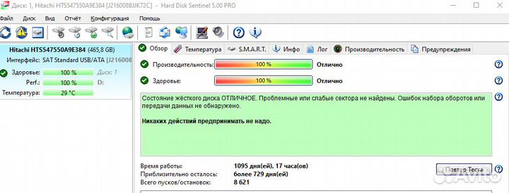 Внешний диск 500Gb