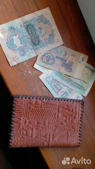 Один рубль 1947 года СССР