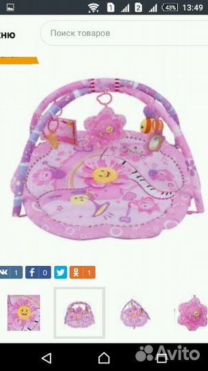 Развивающий коврик