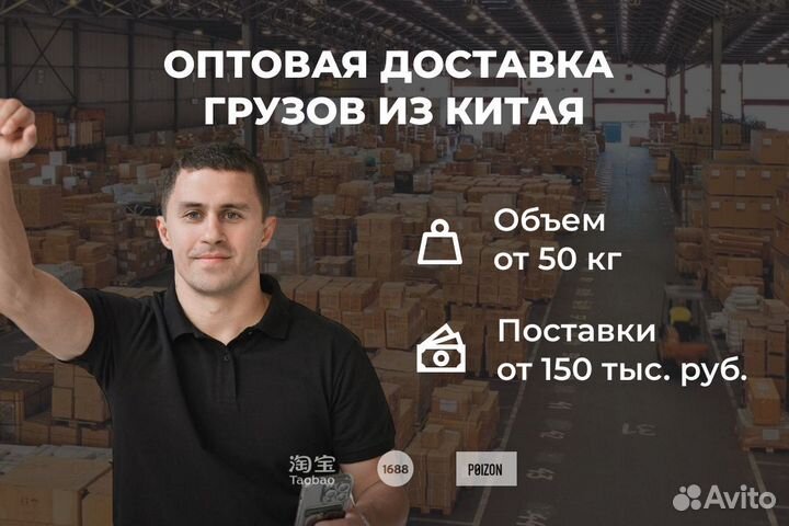 Оптовая Доставка грузов из Китая Карго от 50 кг