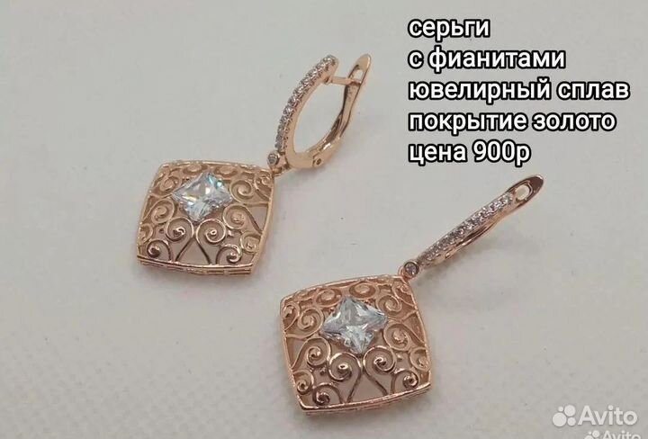 Серьги с цирконами и фианитами