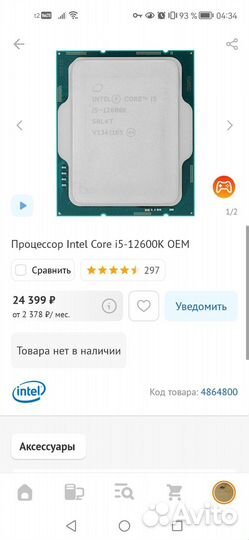 Intel core i5 12600kf