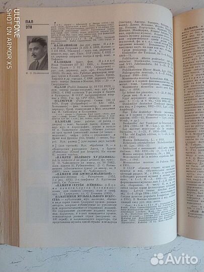 Энциклопедический музыкальный словарь