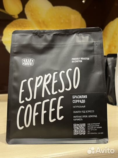 Кофе в зернах Tasty coffe