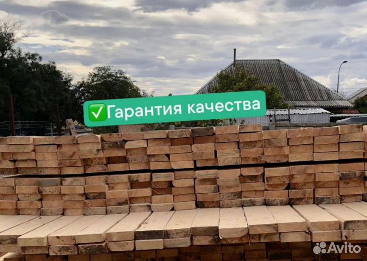Доска обрезная 50х150