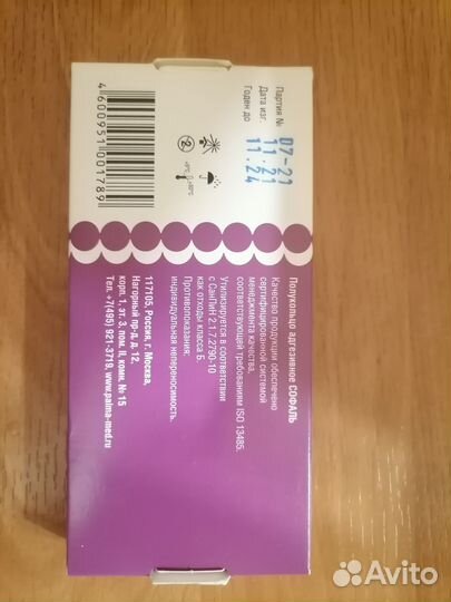 Полукольца для стомы