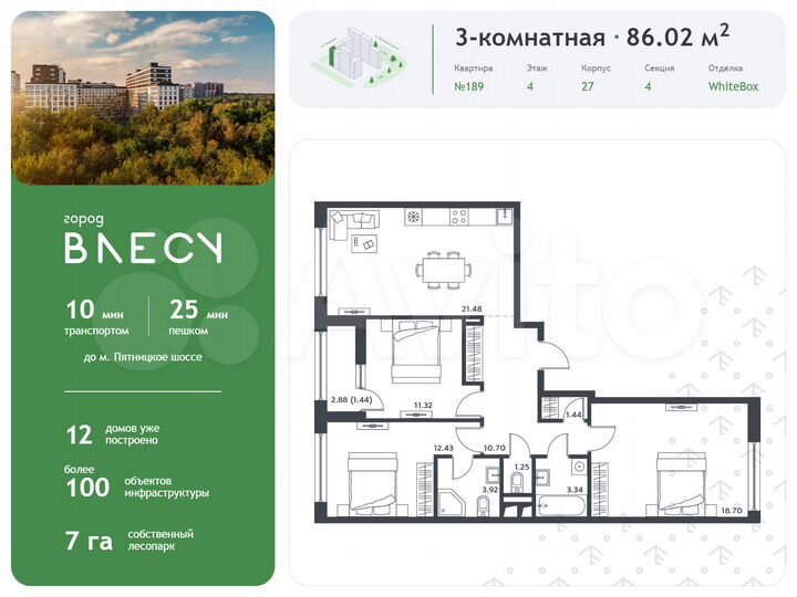 3-к. квартира, 86 м², 4/15 эт.