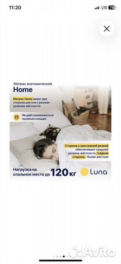 Матрас 140х200 новый Luna Home