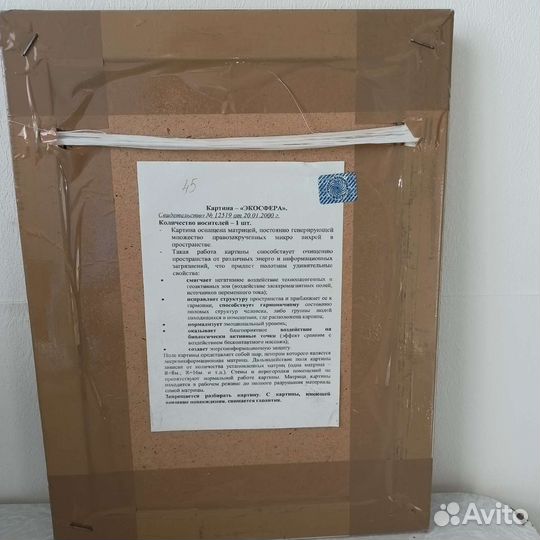 Картина мир в семье