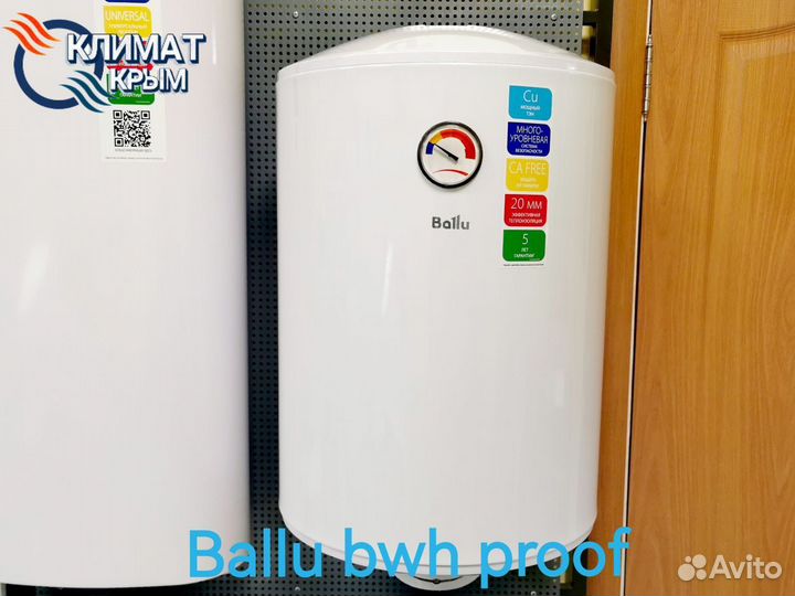 Водонагоеватель Ballu Proof