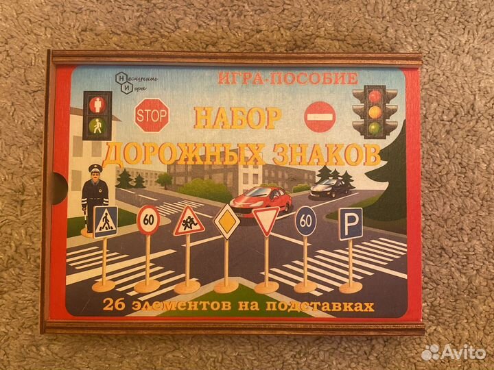 Набор дорожных знаков