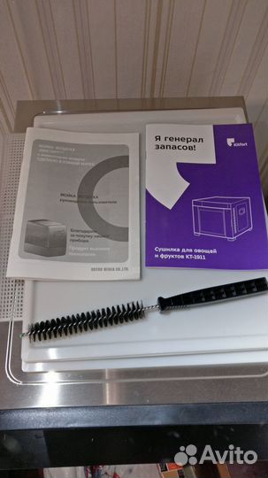 Сушилка/дегидратор Kitfort кт-1911